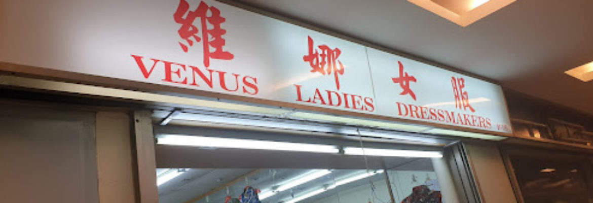 Venus Ladies Dressmaker @ Katong Shopping Centre